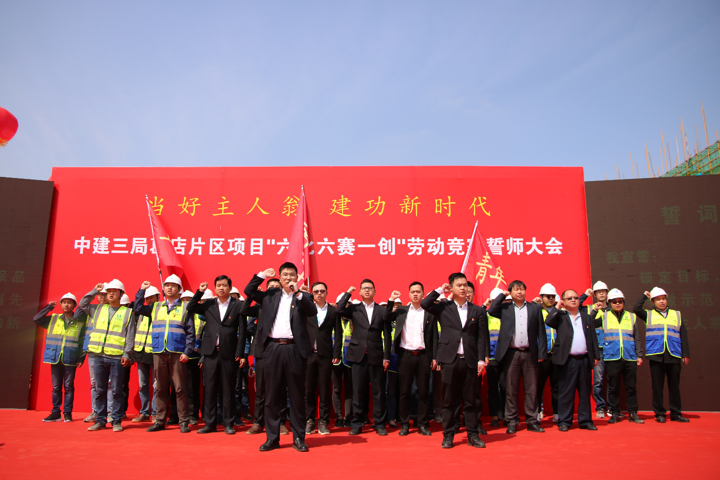 中建三局葛店片区项目召开六比六赛一创劳动竞赛誓师大会
