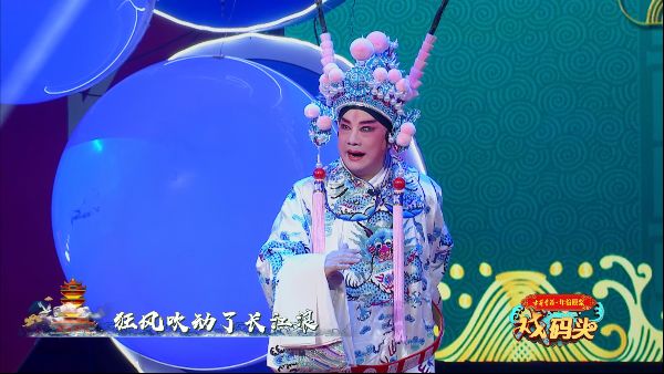 戏码头|"壶中日月,台上春秋"