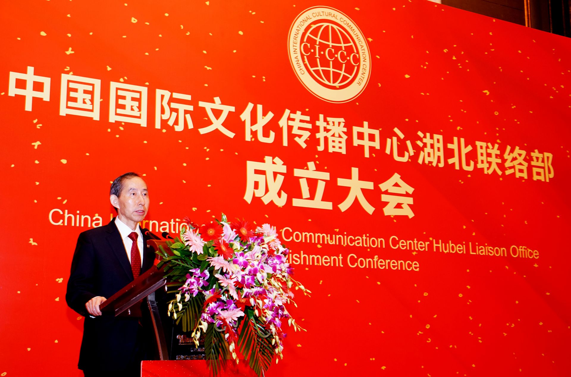 中国国际文化传播中心湖北联络部在武汉成立