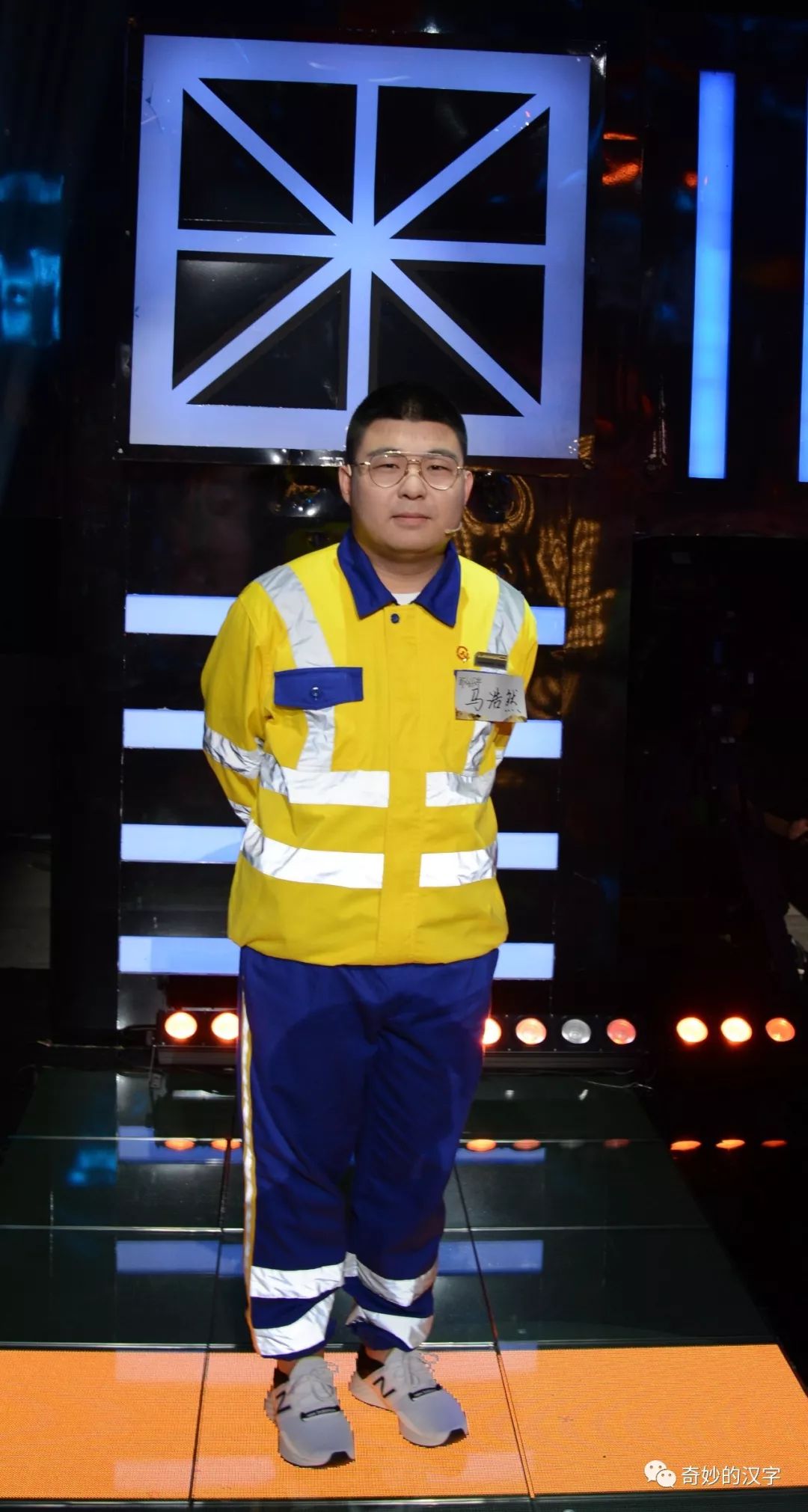 "别人家的孩子"张晓博由和其正凉茶特约播出的《奇妙的汉字》今晚