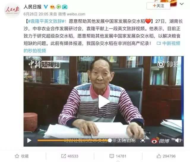 颁奖词感动中国十大人物袁隆平(颁奖词感动中国十大人物袁隆平100字)