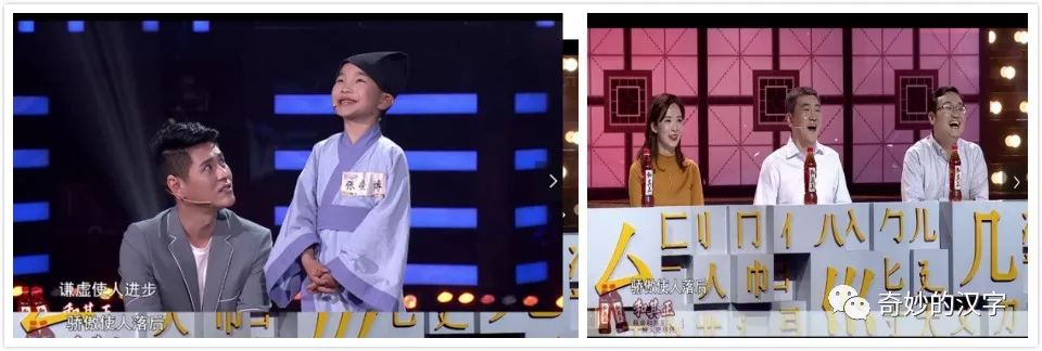 奇妙的汉字别人家的孩子是这样炼成的