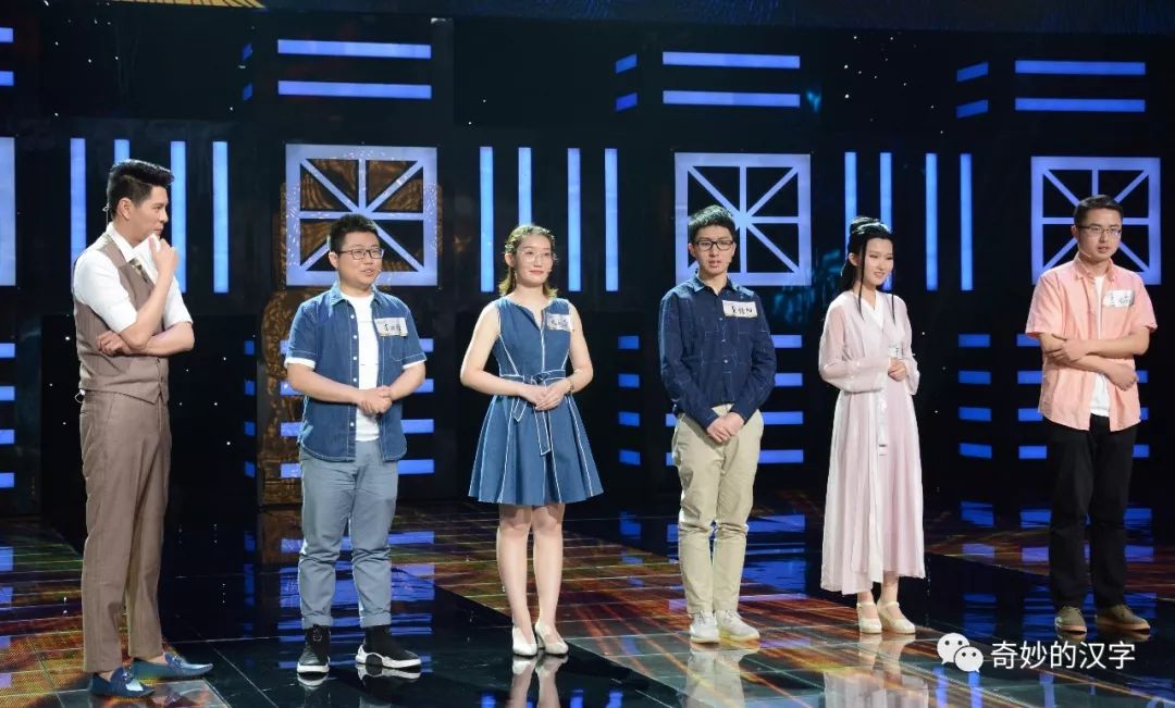 今晚五大解字高手将角逐第一季"解字王",昔日老友李四维和王悦笛再度