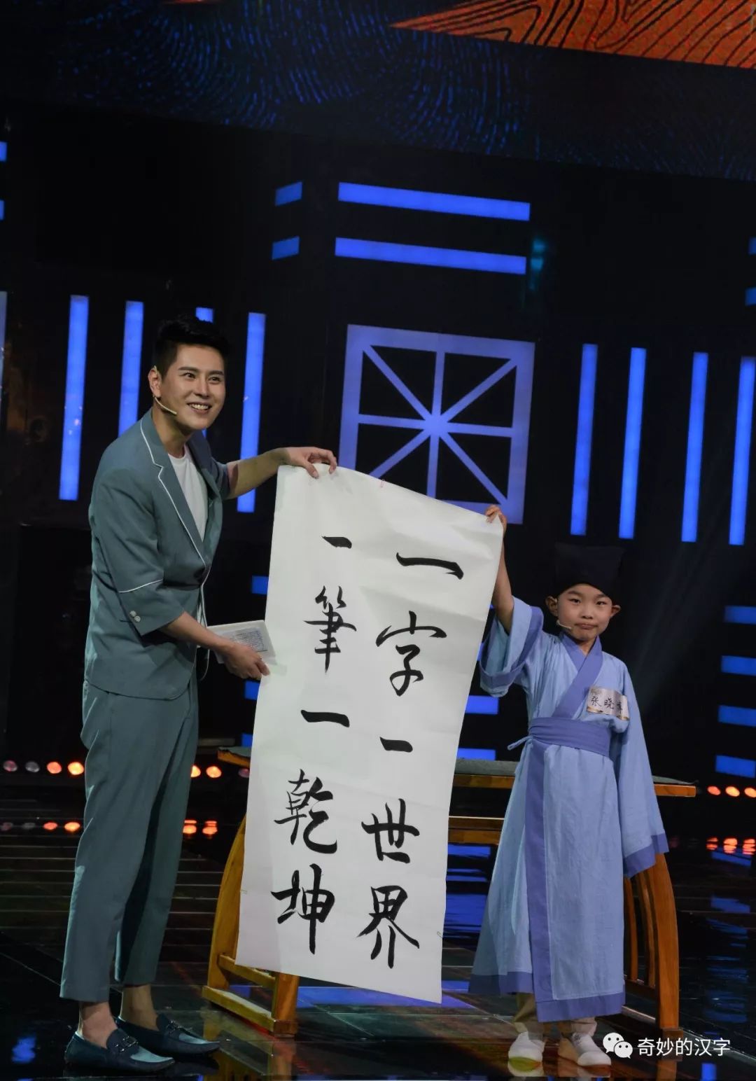 奇妙的汉字别人家的孩子是这样炼成的