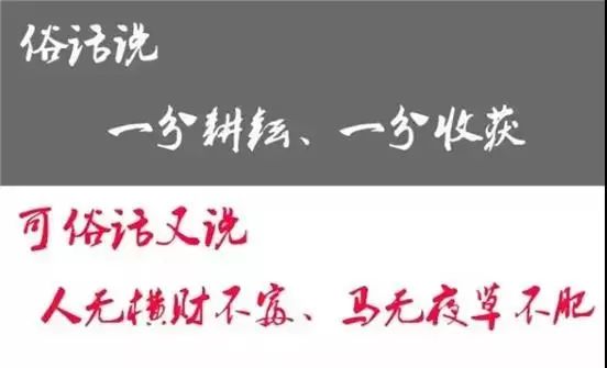 俗话说,俗话又说:谁说的,笑死我了
