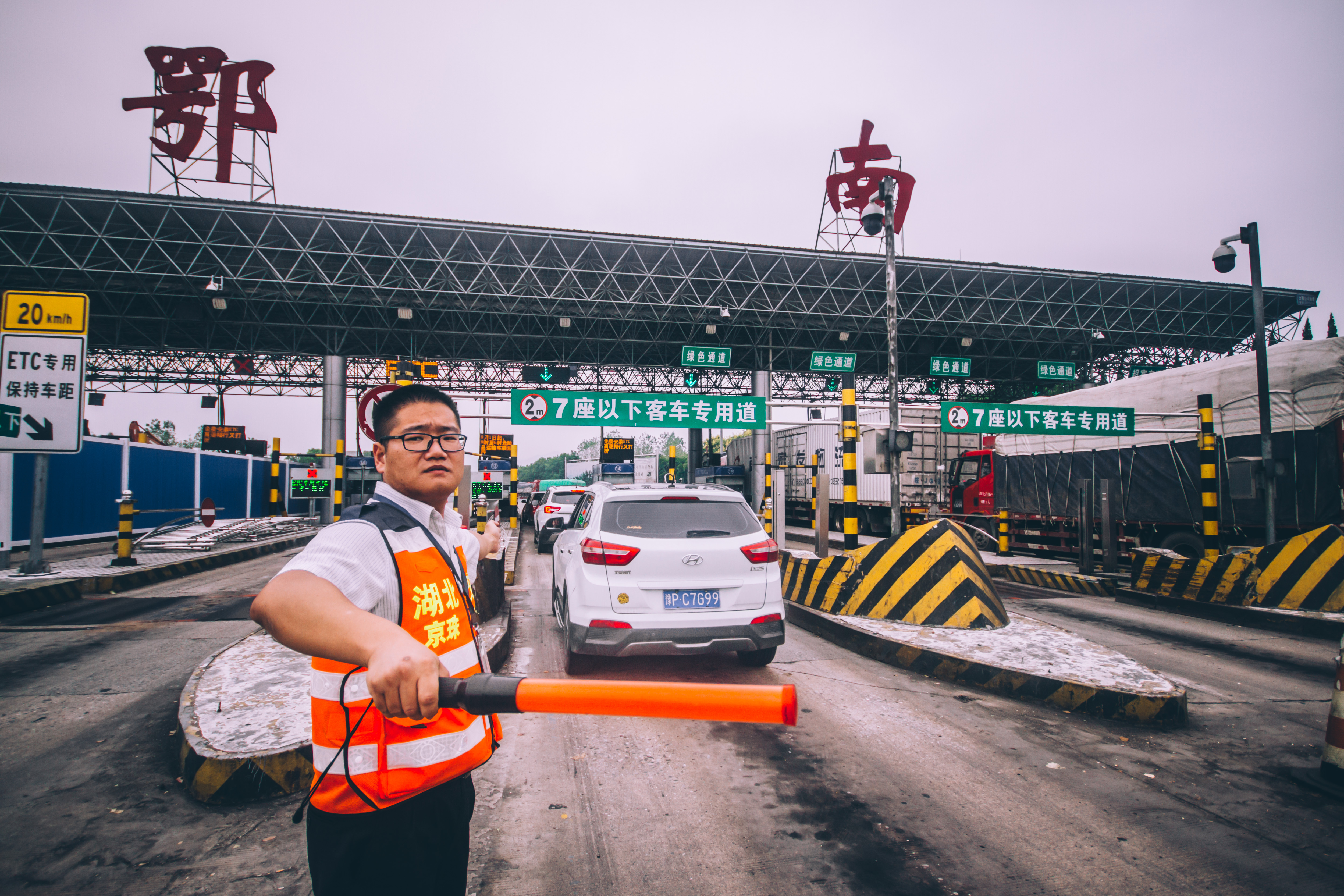 京港澳高速公路湖北段省界收費站拆除工程正式啟動