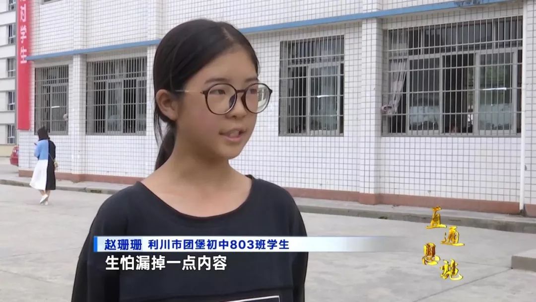在利川市团堡镇的团堡初中,803班的同学们正在上历史课,授课老师文轩