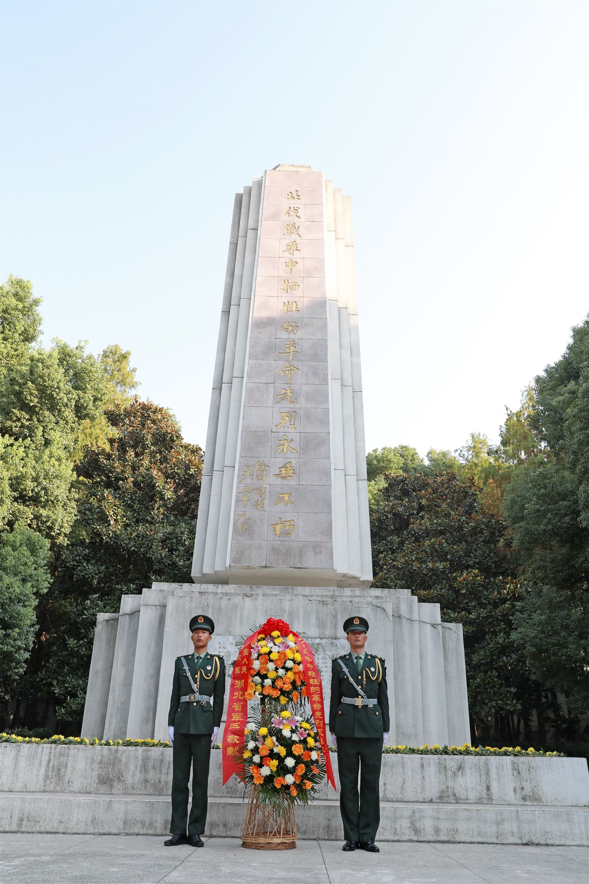 湖北省军区举行烈士纪念日向革命烈士敬献花篮仪式