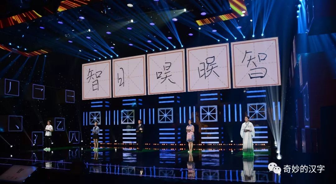 《奇妙的汉字》:帅气机长的诗与远方