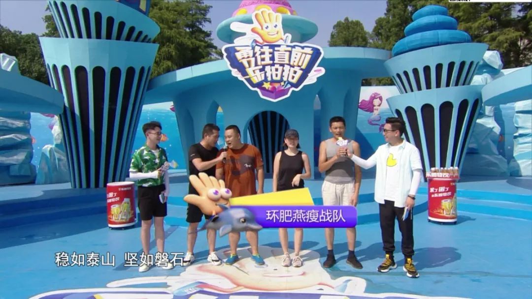 勇往直前乐拍拍快来看花式战队名