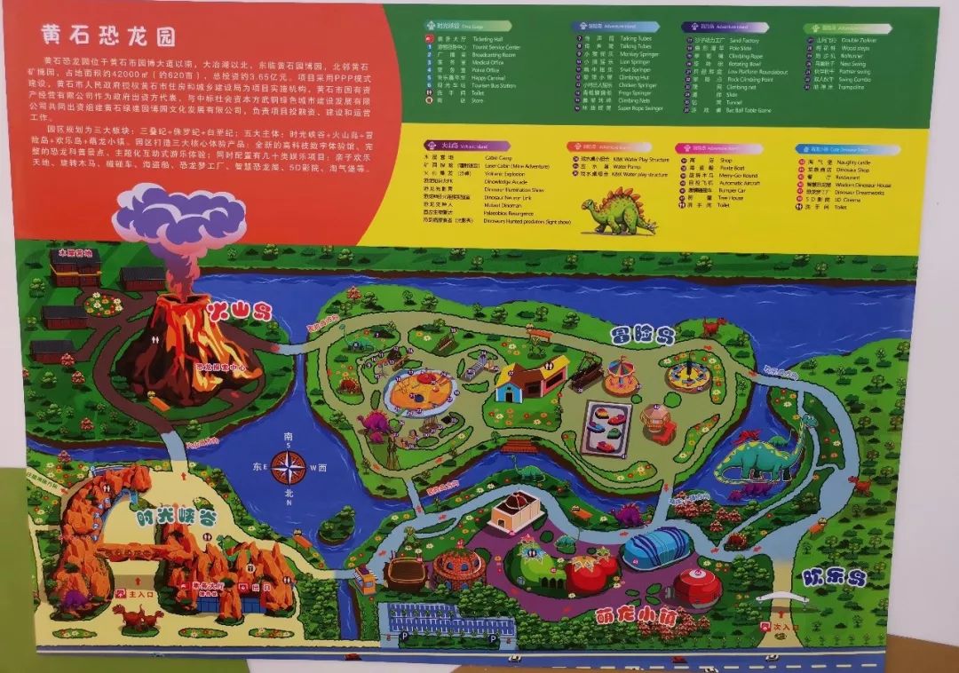 公园园区整体划分为"三区五岛"▽summersummer尽情享受"欢乐恐龙游园"