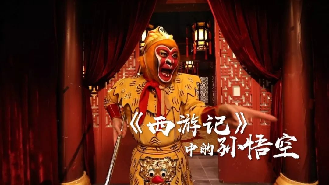 有两个师父,一个师父就是六龄童,第二个师父就是《西游记》中的孙悟空