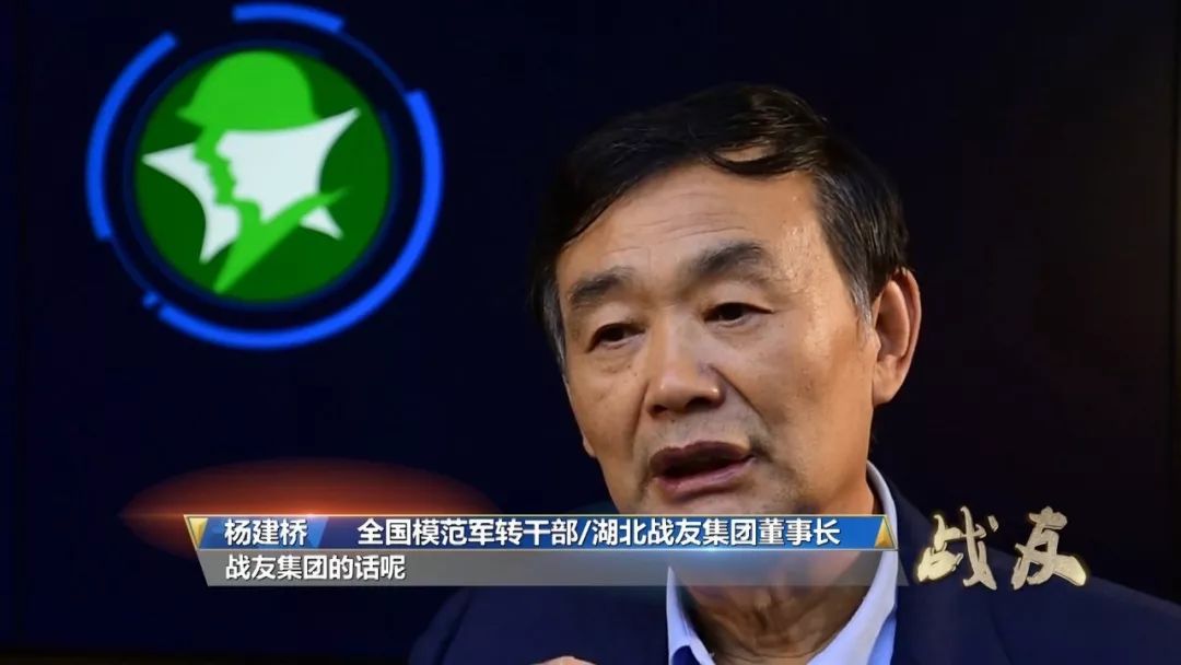 战友杨建桥不忘初心守红心