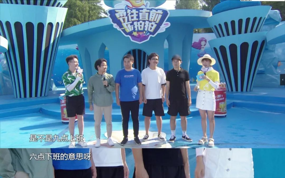 勇往直前乐拍拍快来看花式战队名