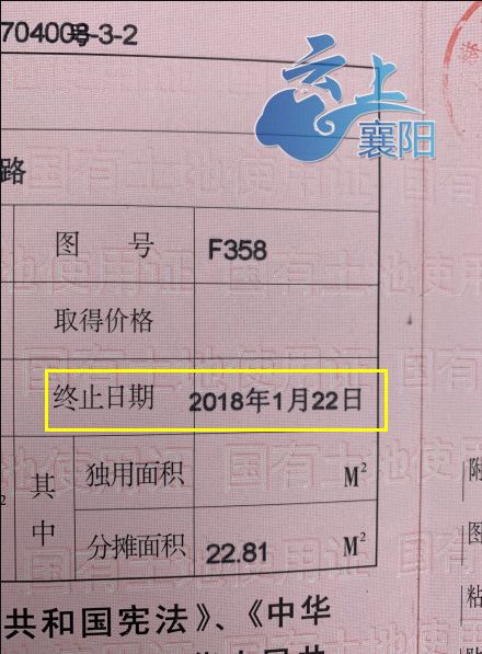 房屋土地证使用年限到期了咋搞?襄阳市不动产登记局答复了