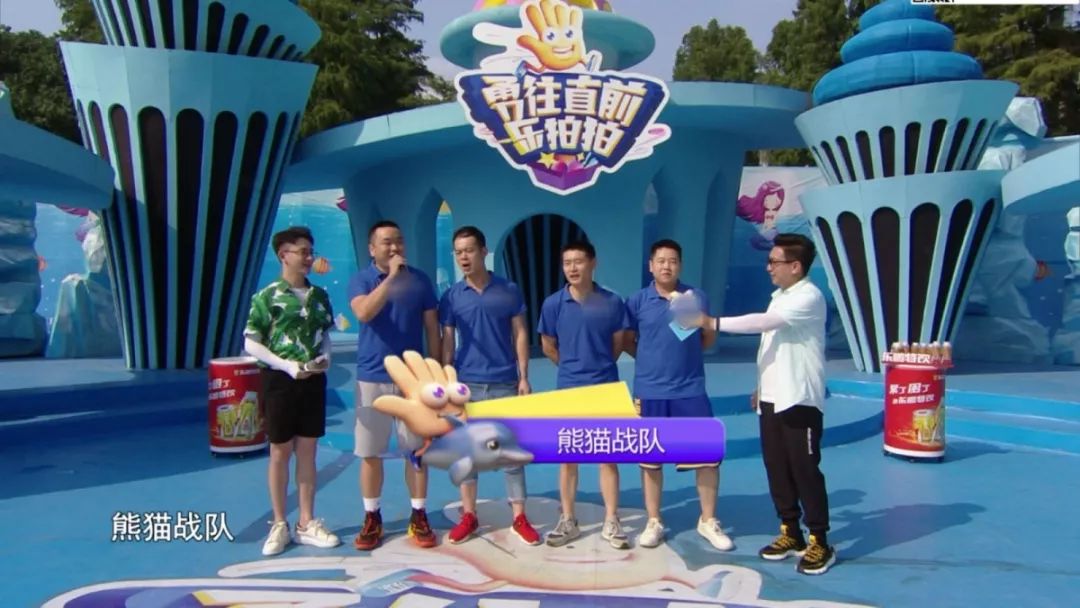 勇往直前乐拍拍快来看花式战队名