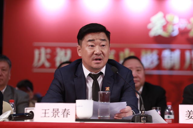 上海电影制片厂庆祝成立70周年姜文徐克王景春等发言