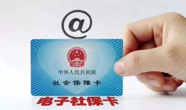 武汉市民可以申领国家统一标准的电子社保卡了!