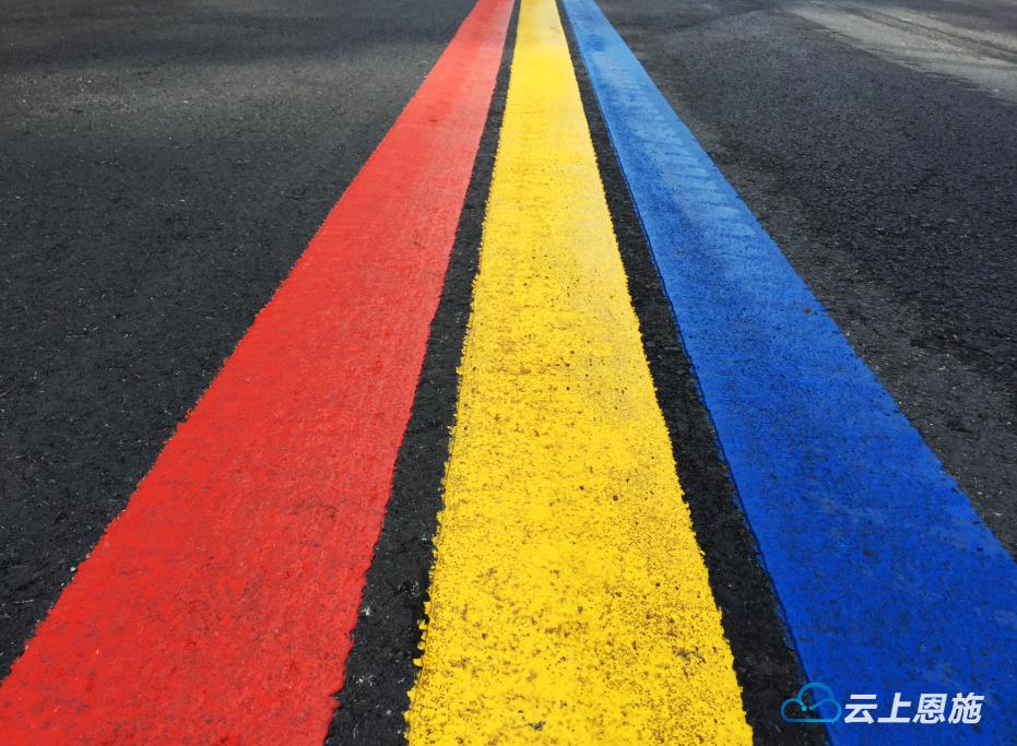 红,黄,蓝三条标线这段"彩虹"由三条标线组成,中间和普通公路一样为