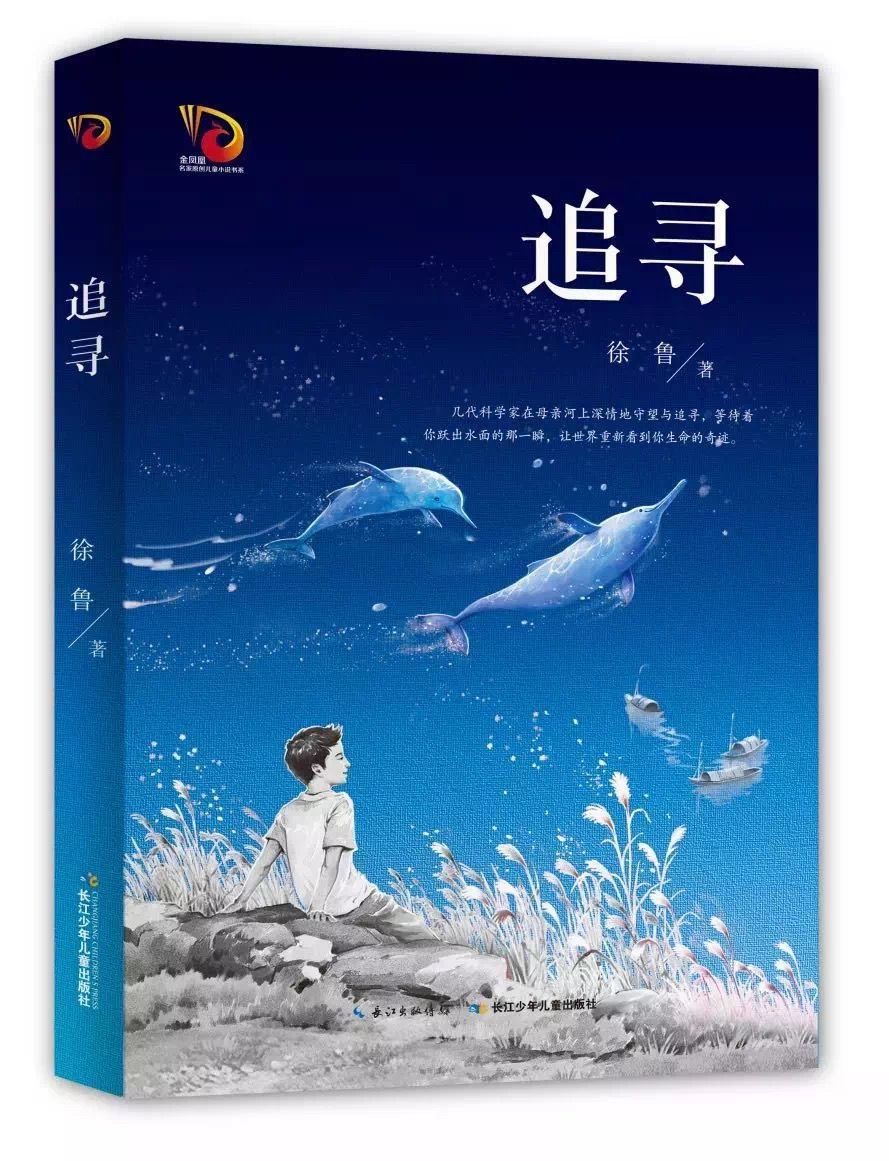 2019陈伯吹国际儿童文学奖揭晓湖北两部作品获奖