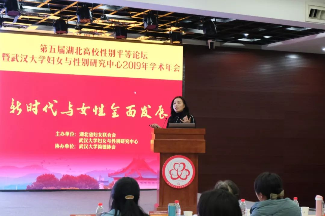 姜星莉就2019年湖北省女大学生就业现状调查课题向大家汇报调查成果