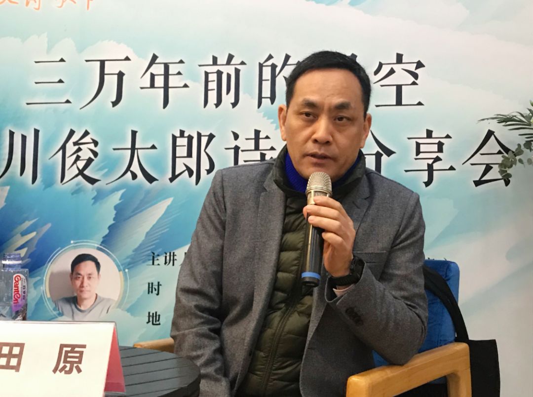 田原介绍,谷川俊太郎是一个具有问题意识的诗人,写下了如《忧郁顺流而