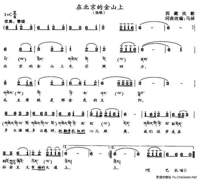 才旦卓玛版的《北京的金山上》,是先用汉语演唱一遍,再用藏语演唱一遍
