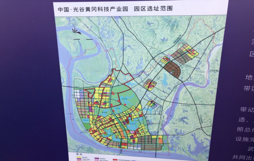 承接光谷产业转移光谷黄冈科技产业园起步区建设正式启动