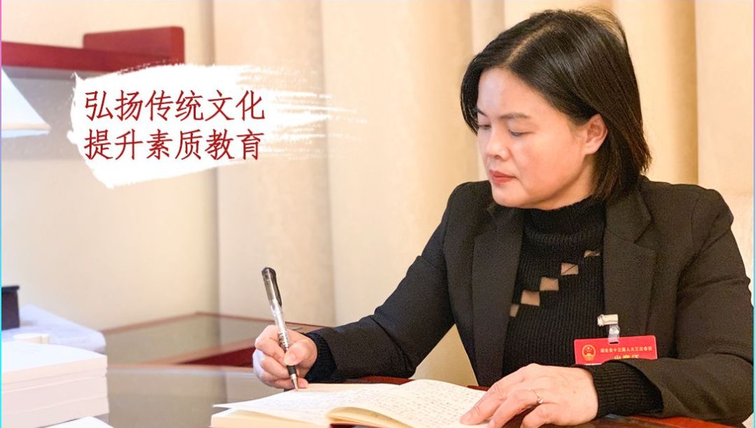 省人大代表,潜江市浩口镇第三小学校长 秦开美:弘扬传统文化,提升素质