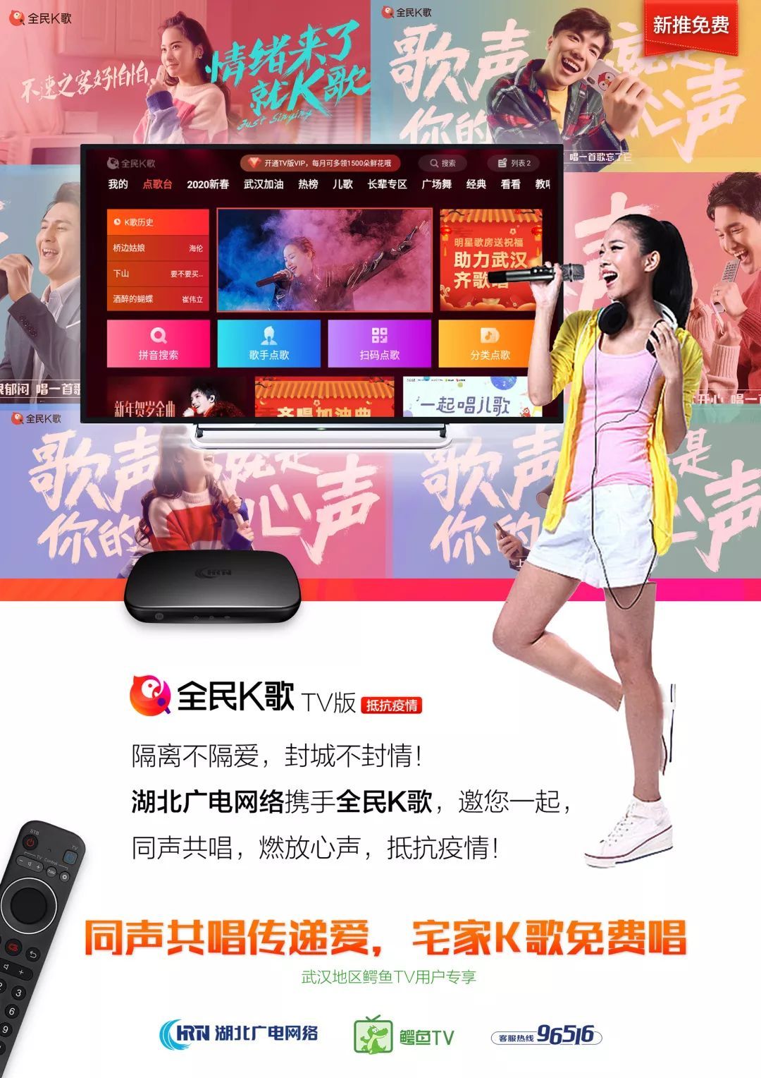 抗擊疫情,鱷魚tv用戶