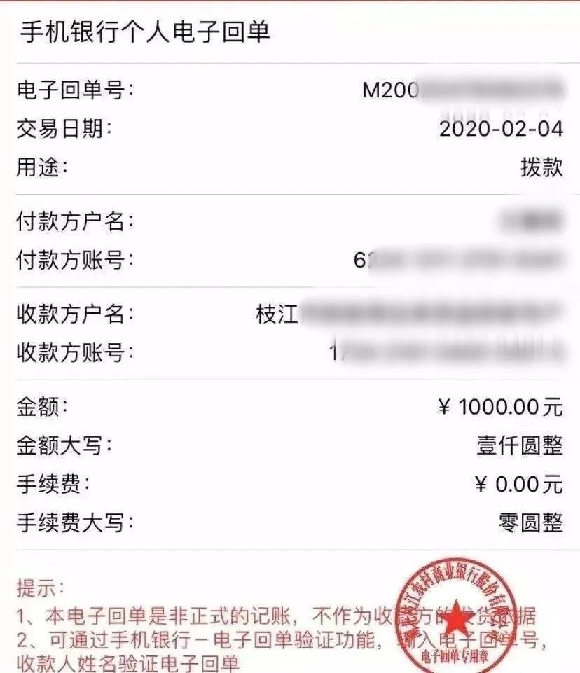 转账如何申请电子回执 湖北网络广播电视台
