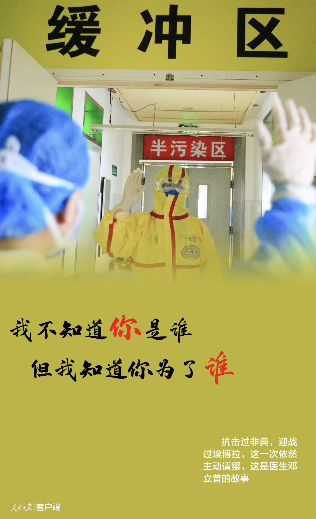 我不知道你是谁但我知道你为了谁