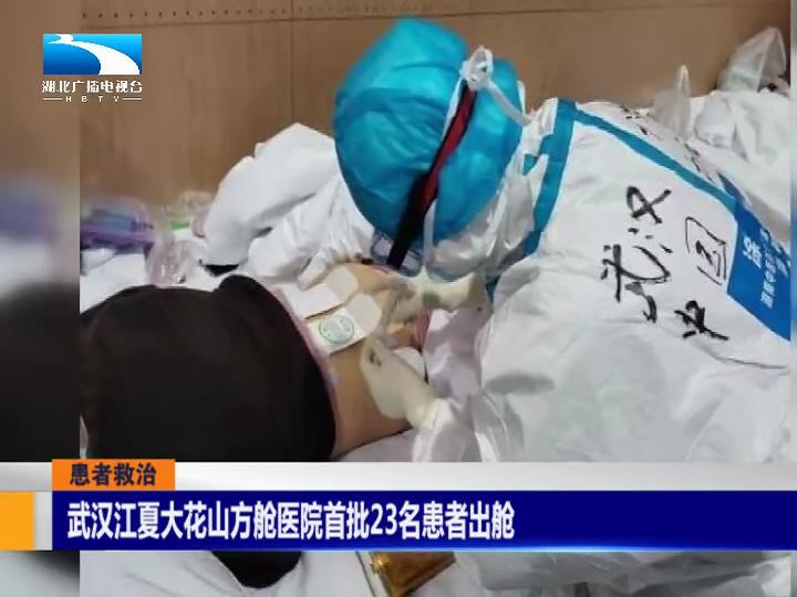 六病区主治医生李中正说,"主要以汤药为主,在迅速发现这些疾病的共性