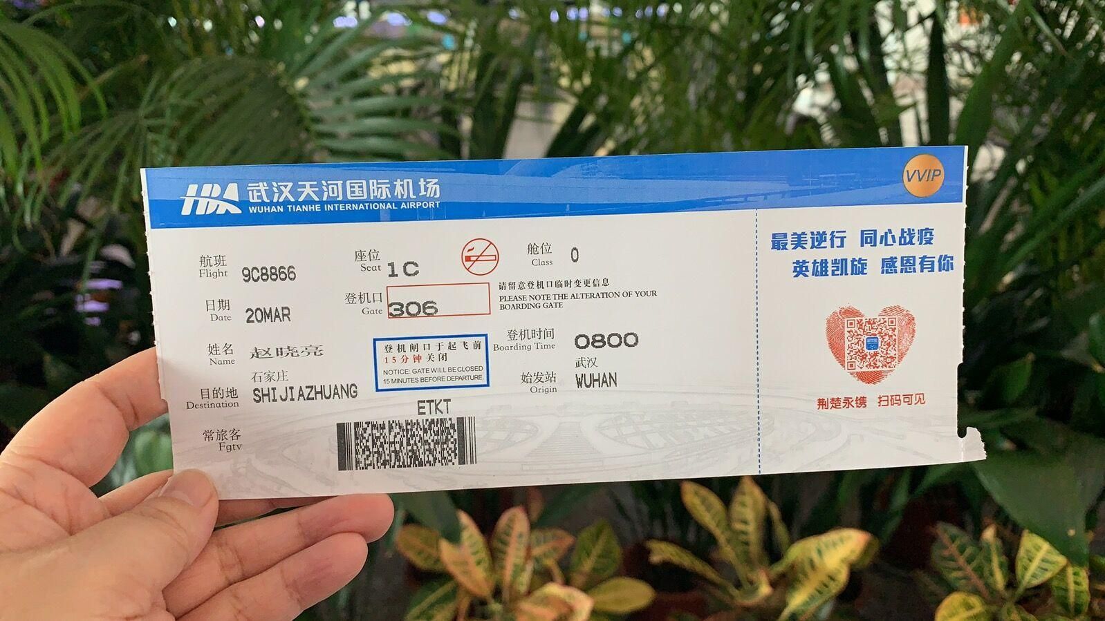 致敬新时代最可爱的人白衣战士们的定制登机牌