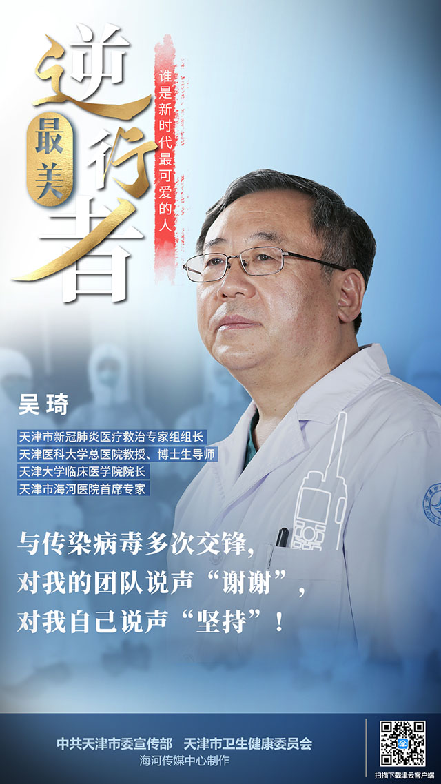 致敬最美逆行者!
