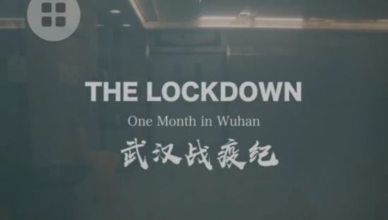 央视播出首部33分钟英语新闻纪录片武汉战疫纪