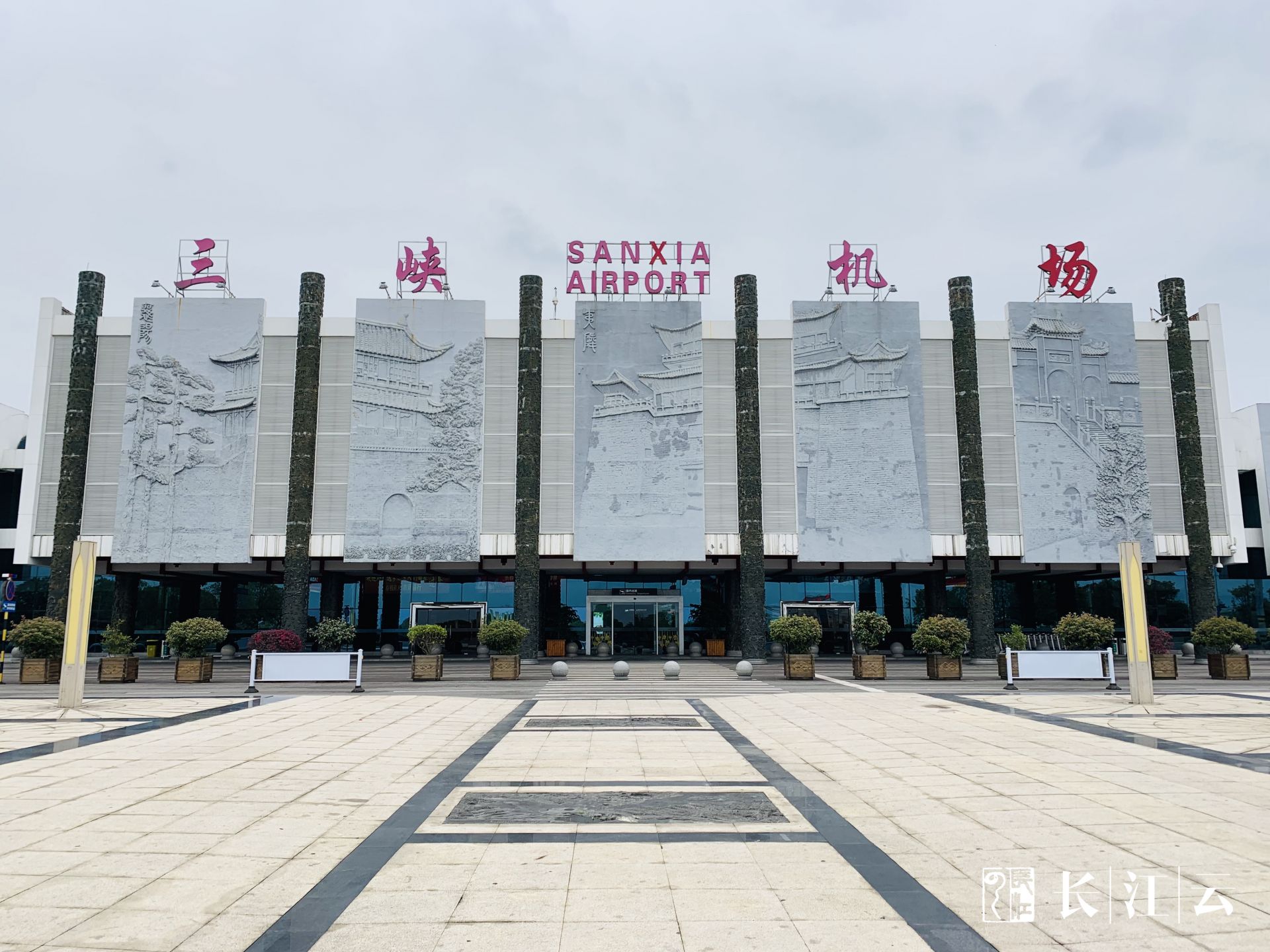 3月29日宜昌三峡机场正式复航