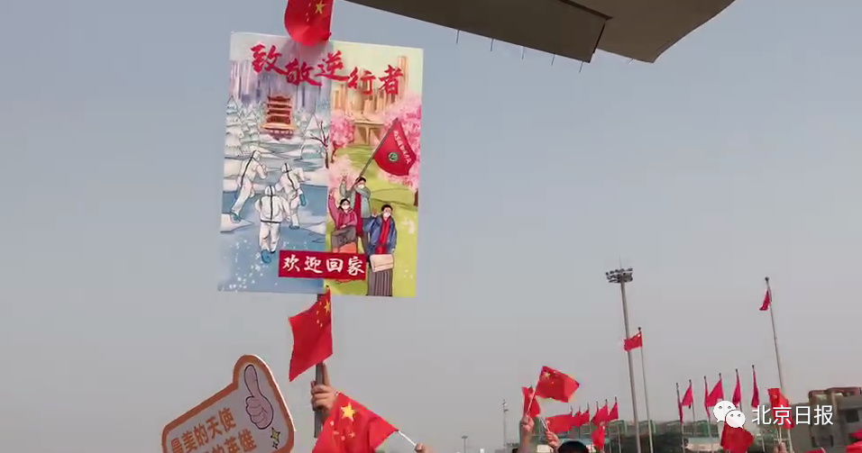 国旗高擎党旗在前医疗队