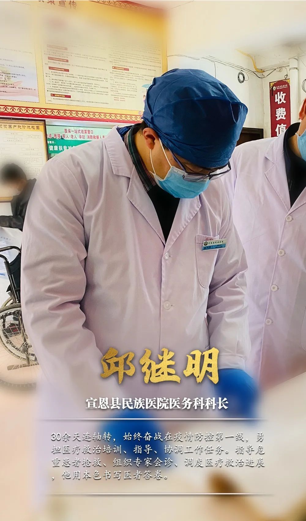 让四百万恩施人民安心的铁军!