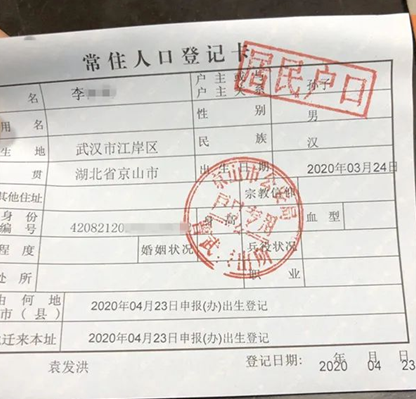 湖北荆门宝宝户口自助生成全程网办零跑腿