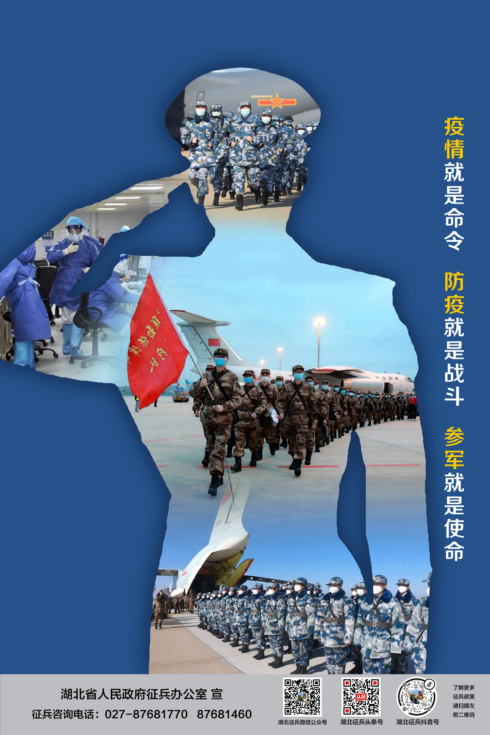 荆楚系国防参军志四方2020湖北超燃征兵宣传片来了