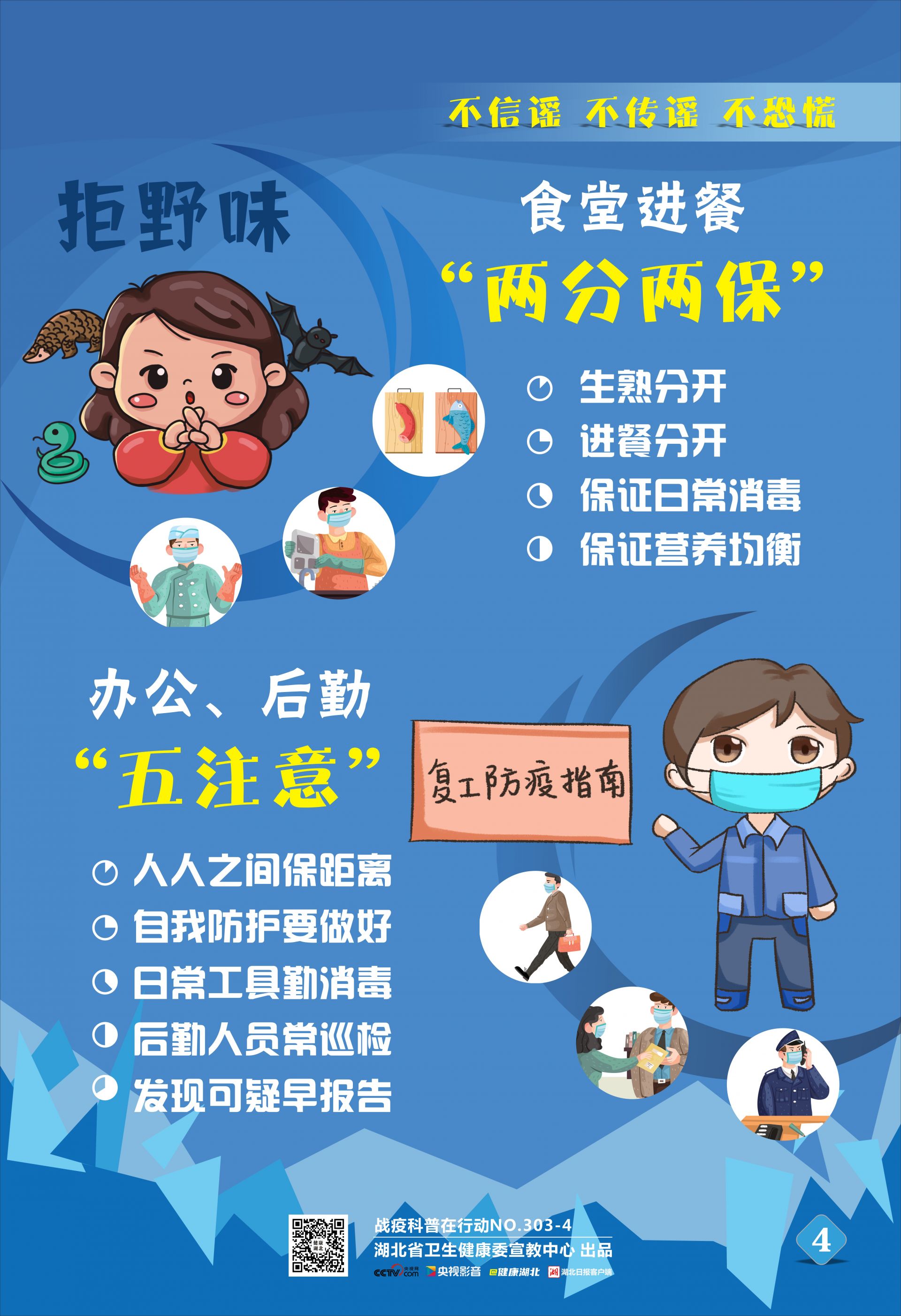 最新疫情宣传广播内容(2021年疫情宣传广播)