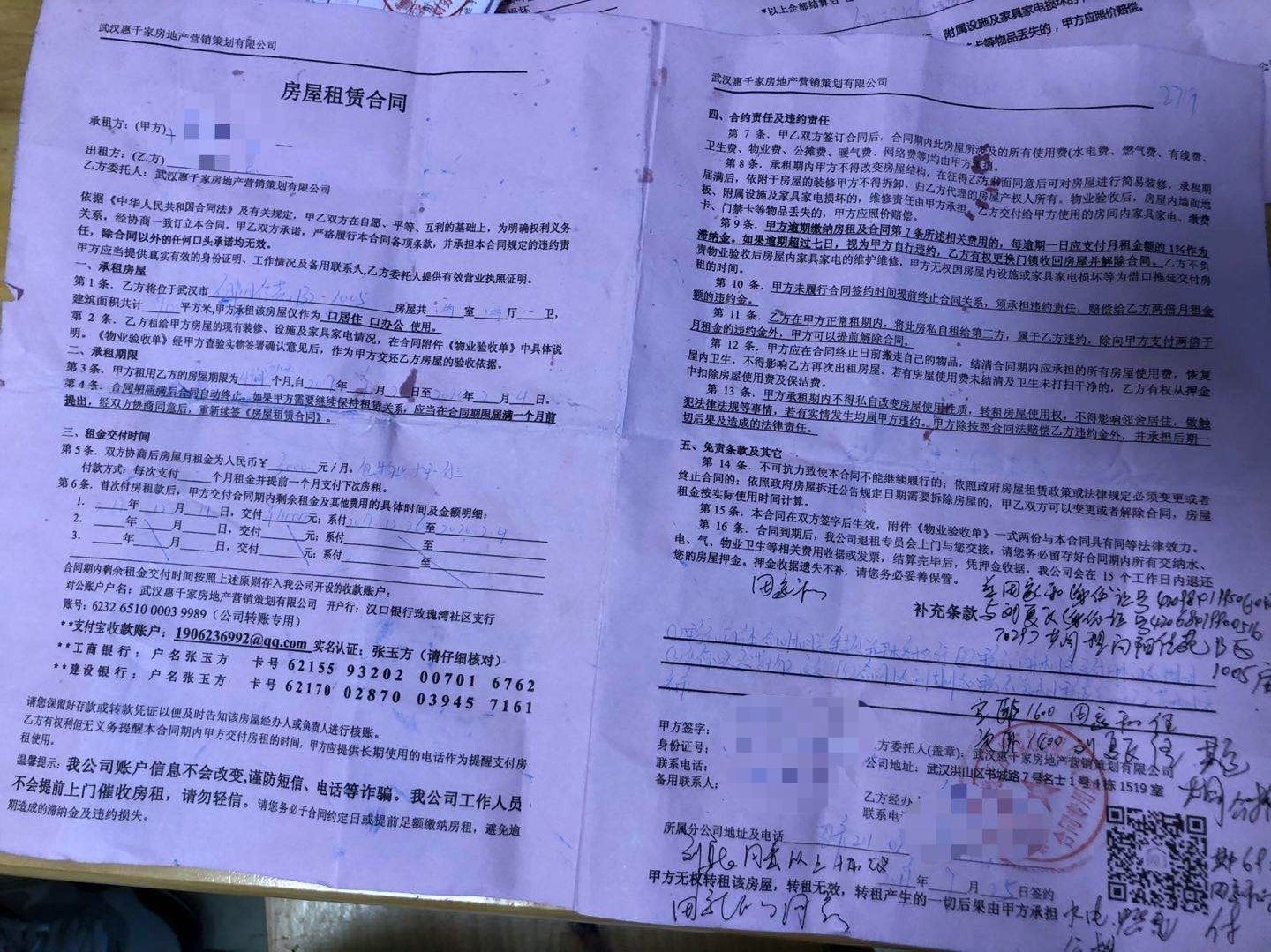 租房合同到期未能办理退房超期房费谁买单