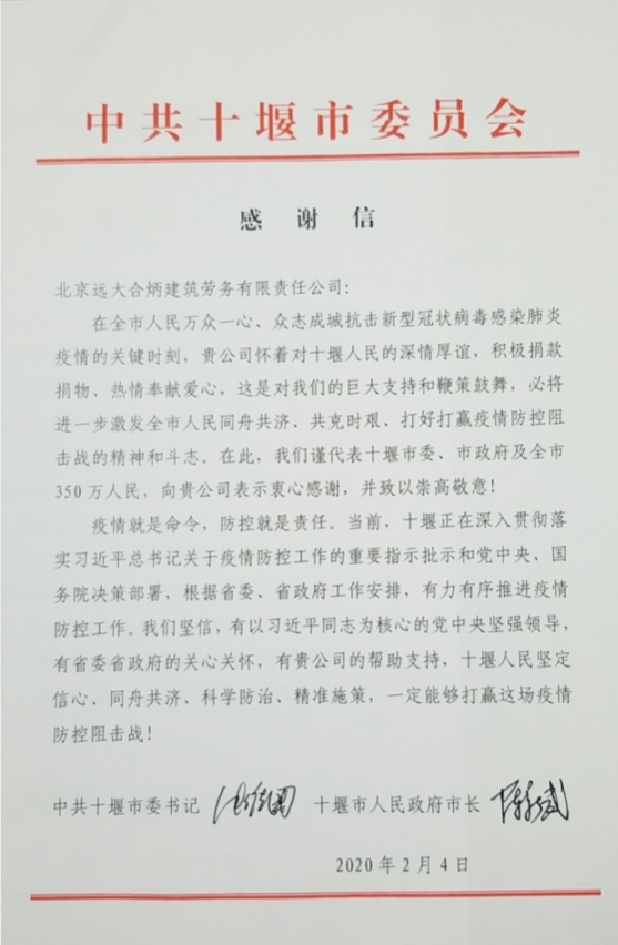 战疫一线最美统战人刘合炳搭起京鄂务工平台的连心桥