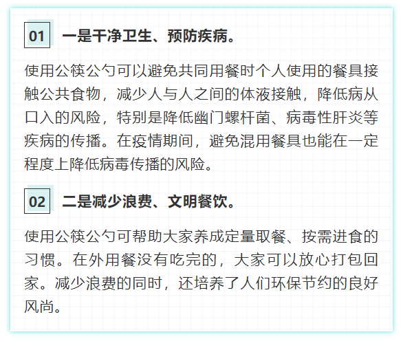 在使用公筷公勺时,很多人嫌麻烦,容易混淆,朱冰也给大家出了主意.