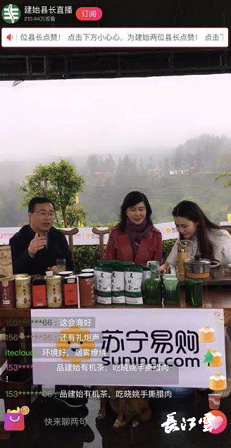 276万人次湖北巴东县长成网红县长