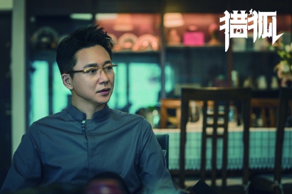 访猎狐刘奕君成就他的不只是那场哭戏