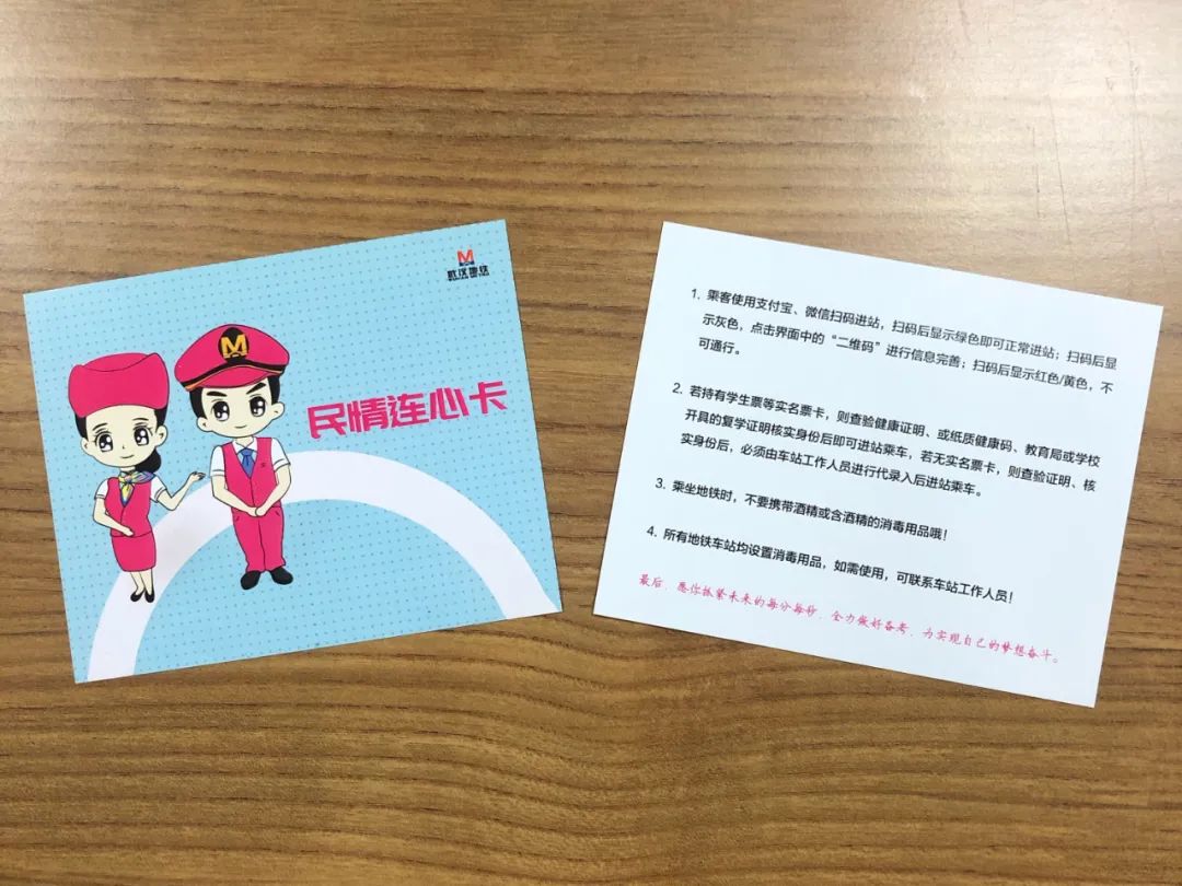 复学学生进出地铁站可用复课证替代手机绿码