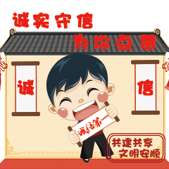 十堰:茅箭区"诚信示范街区创建"活动正式启动啦!