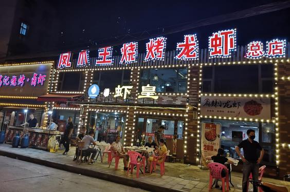 武汉夜市有序回归,街电签约凤爪王烧烤连锁续航江城夜间经济